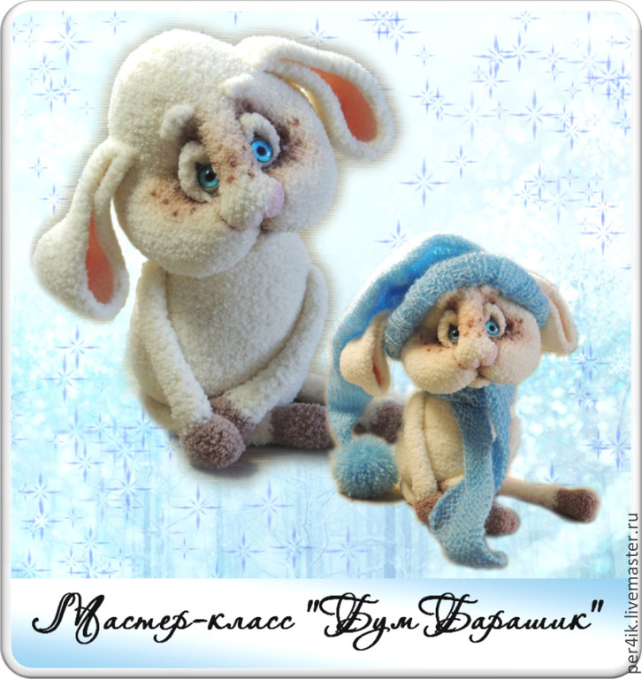 Вязаные очаровашки 2 (БумБарашик Кот Остап)_0.jpg